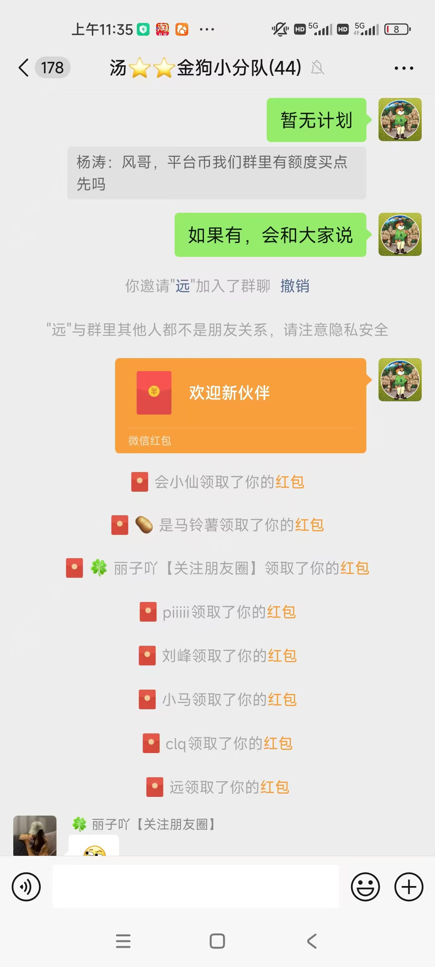 微信图片_20241202112630