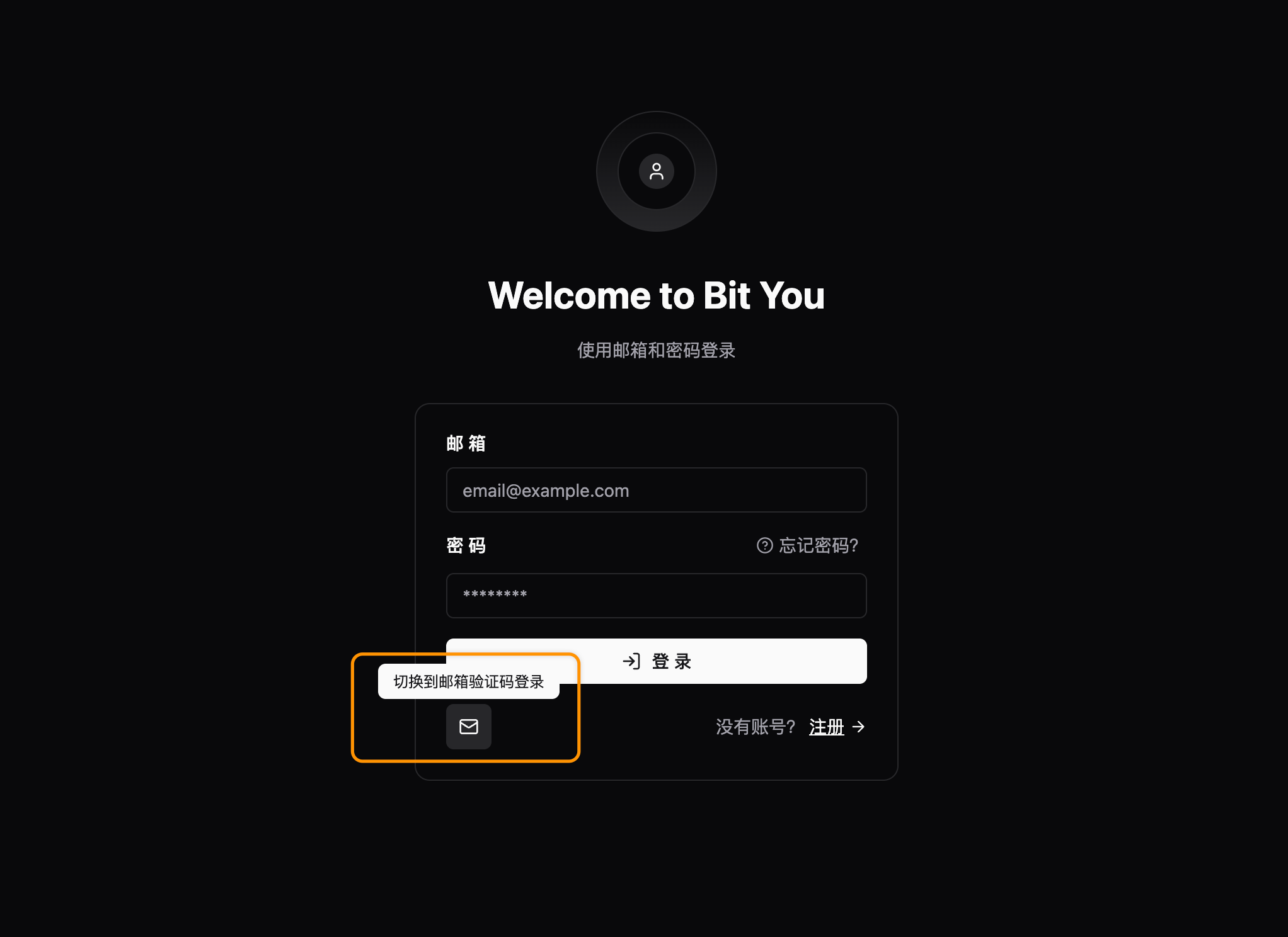 切换到验证码登录